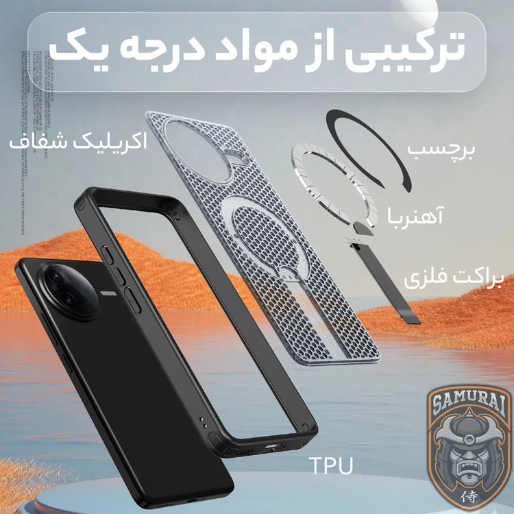 کاور سامورایی مدل Cool Stand مناسب برای گوشی موبایل شیائومی Poco F7 Pro / شیائومی Poco F7 Ultra