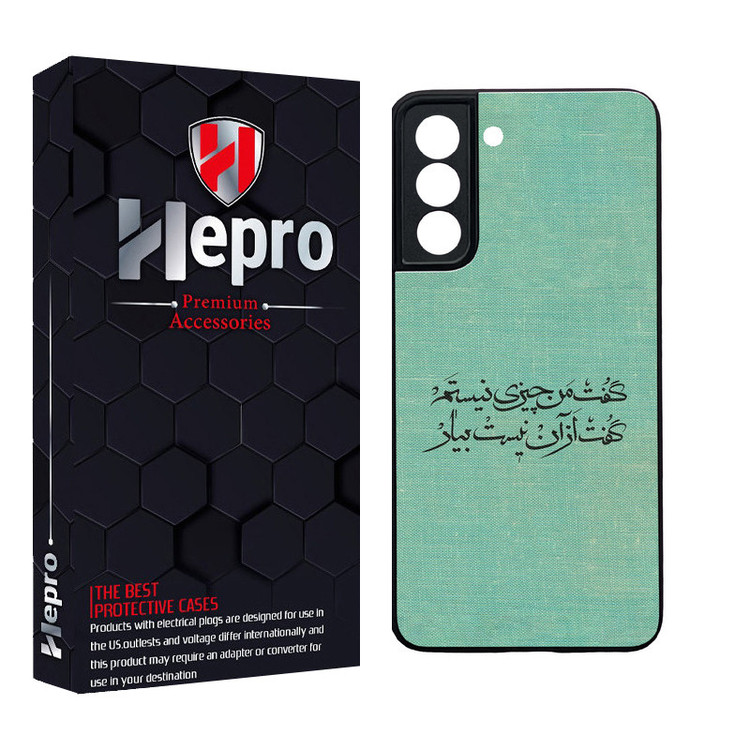 کاور هپرو طرح فانتزی مدل TPU مناسب برای گوشی موبایل سامسونگ Galaxy S21 FE
