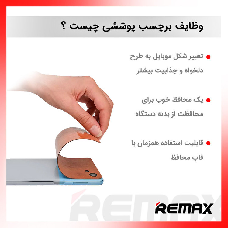 برچسب پوششی ریمکس مدل Leth طرح THE END مناسب برای گوشی موبایل شیائومی 12X