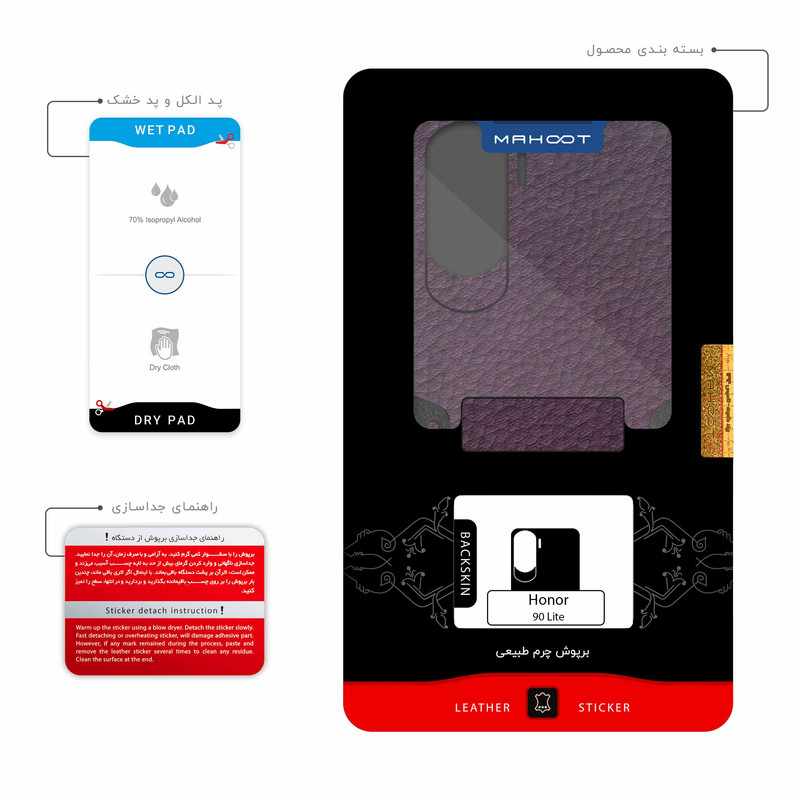 برچسب پوششی ماهوت مدل Purple-Leather مناسب برای گوشی موبایل آنر 90 Lite