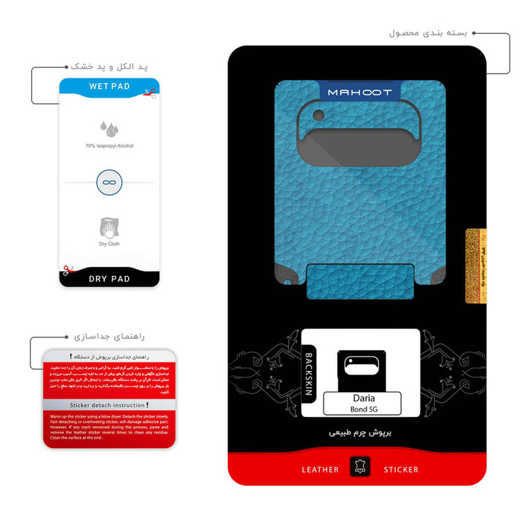 برچسب پوششی ماهوت مدل Blue-Leather مناسب برای گوشی موبایل داریا Bond 5G