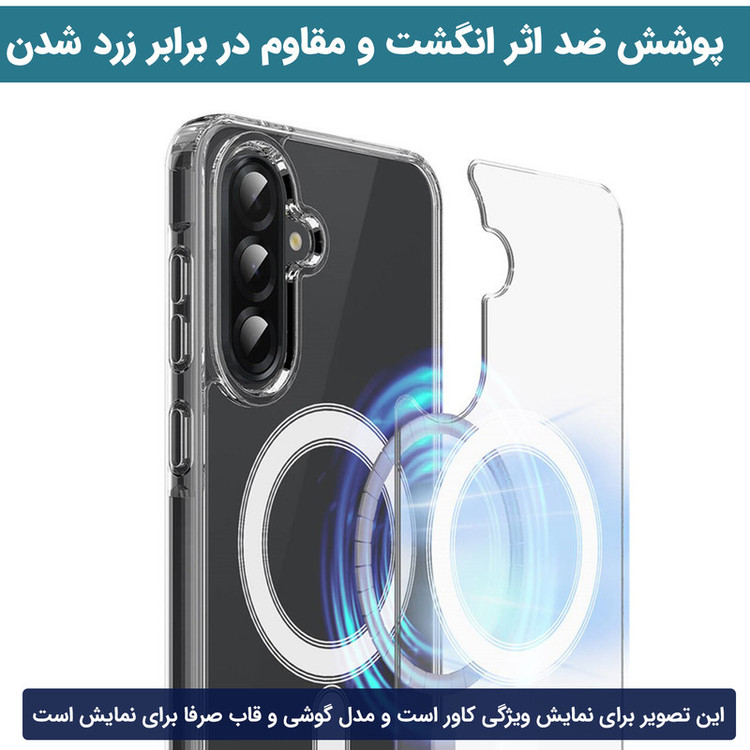 کاور ونزو مدل MagS مناسب برای گوشی موبایل سامسونگ Galaxy A17 / A26