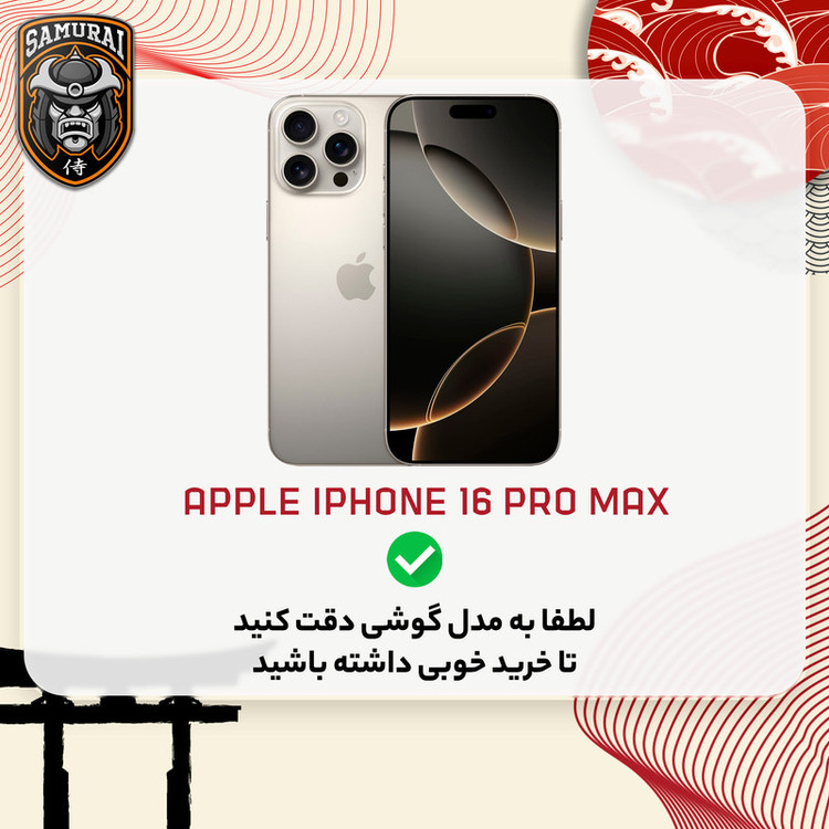 کاور سامورایی مدل Crystal Stand مناسب برای گوشی موبایل اپل iPhone 16 Pro Max