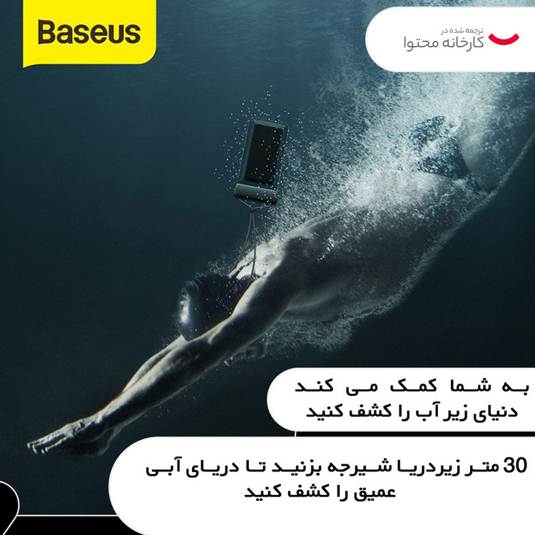 کیف ضد آب باسئوس مدل WATERPROOF BAG مناسب برای گوشی موبایل سایز 7.2 اینچ به همراه بند