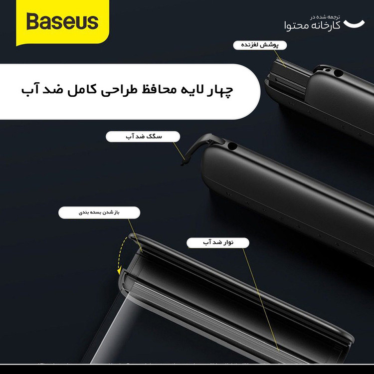 کیف ضد آب باسئوس مدل WATERPROOF BAG مناسب برای گوشی موبایل سایز 7.2 اینچ به همراه بند