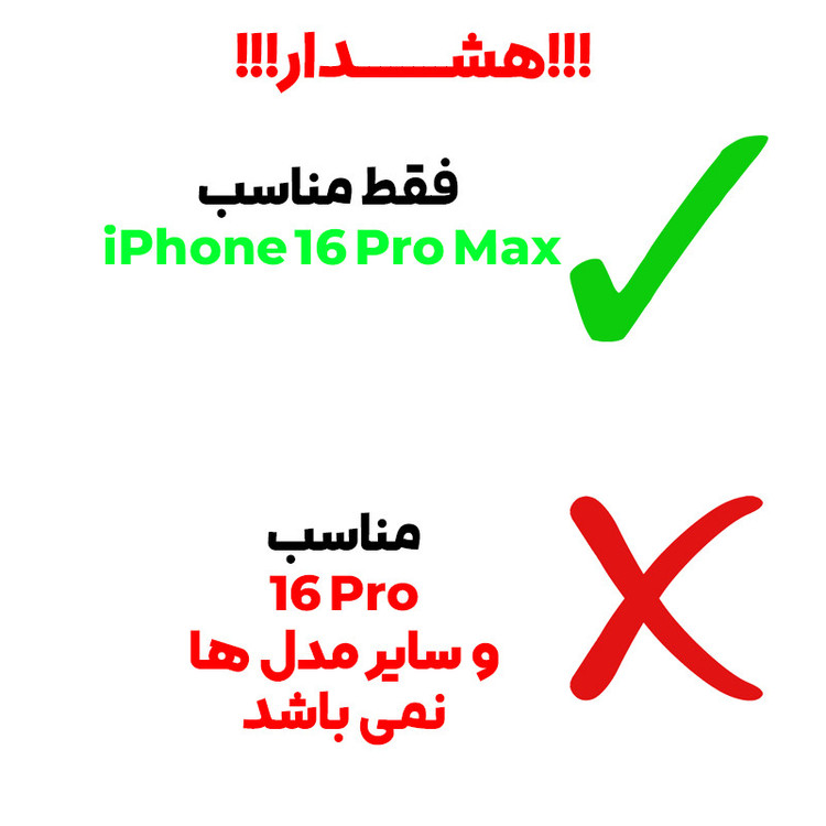 کیف کلاسوری بادیگارد مدل Flip مناسب برای گوشی موبایل اپل iPhone 16 Pro Max