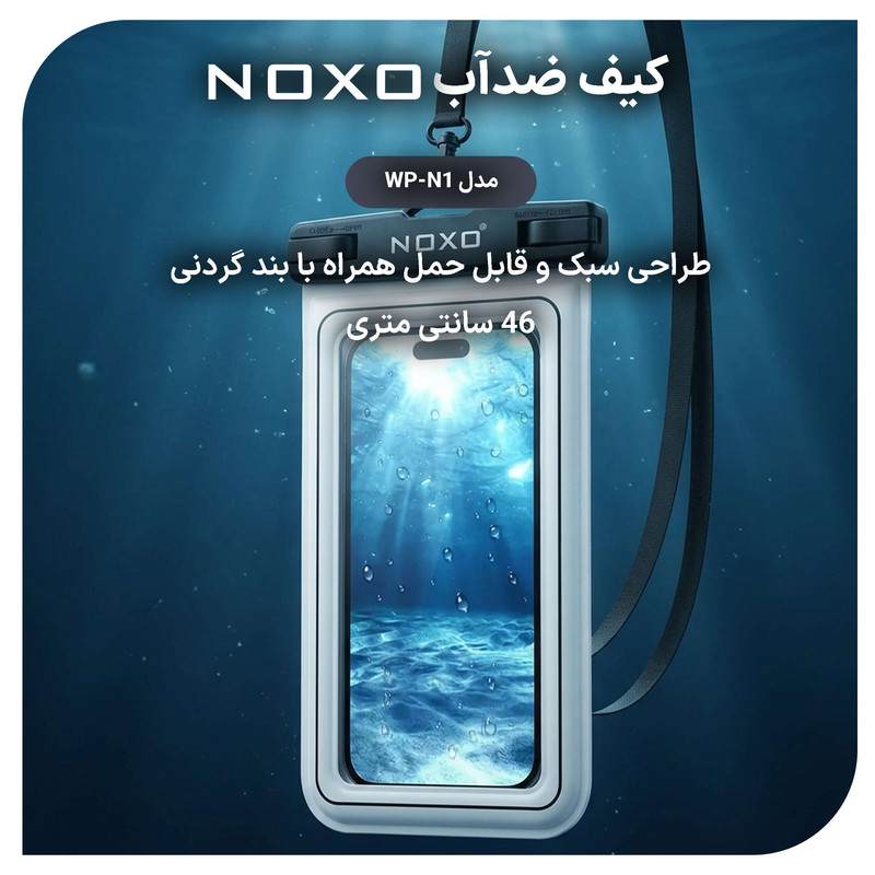 کیف ضدآب نوکسو مدل WP‑N1 مناسب برای گوشی موبایل تا 6.9 اینچ