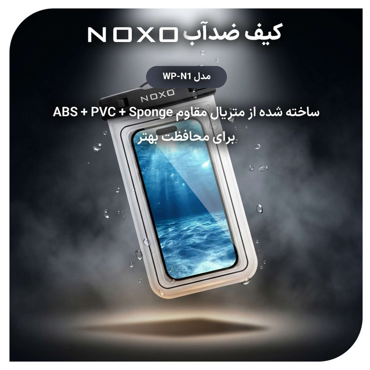 کیف ضدآب نوکسو مدل WP‑N1 مناسب برای گوشی موبایل تا 6.9 اینچ