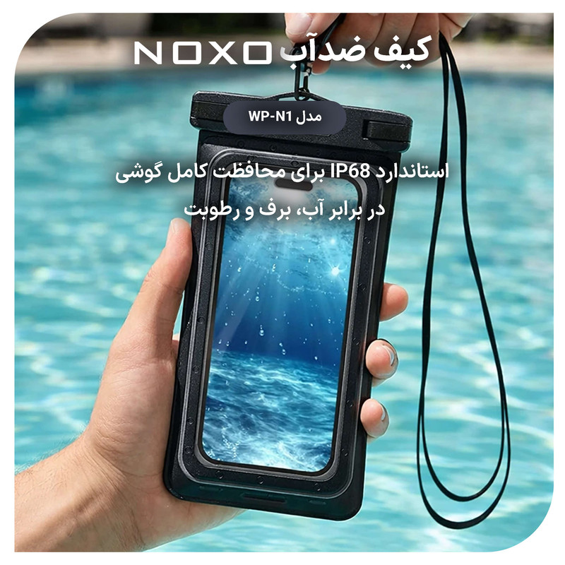 کیف ضدآب نوکسو مدل WP‑N1 مناسب برای گوشی موبایل تا 6.9 اینچ