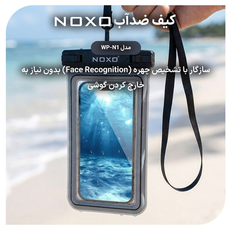 کیف ضدآب نوکسو مدل WP‑N1 مناسب برای گوشی موبایل تا 6.9 اینچ