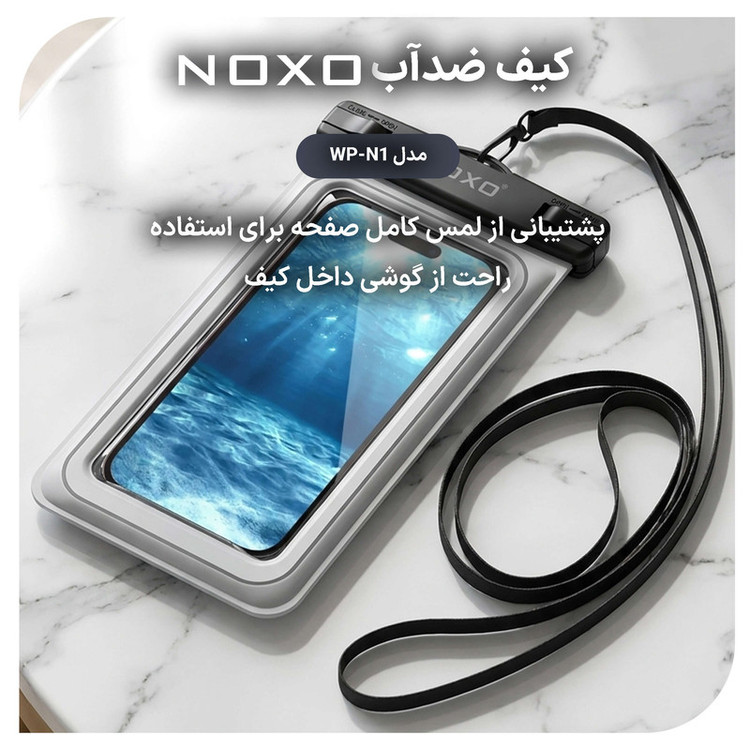 کیف ضدآب نوکسو مدل WP‑N1 مناسب برای گوشی موبایل تا 6.9 اینچ
