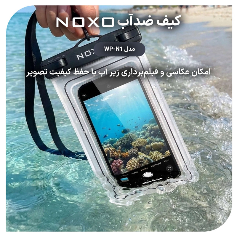 کیف ضدآب نوکسو مدل WP‑N1 مناسب برای گوشی موبایل تا 6.9 اینچ