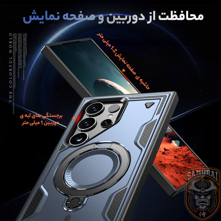 کاور سامورایی مدل Standra مناسب برای گوشی موبایل سامسونگ Galaxy S25 Ultra