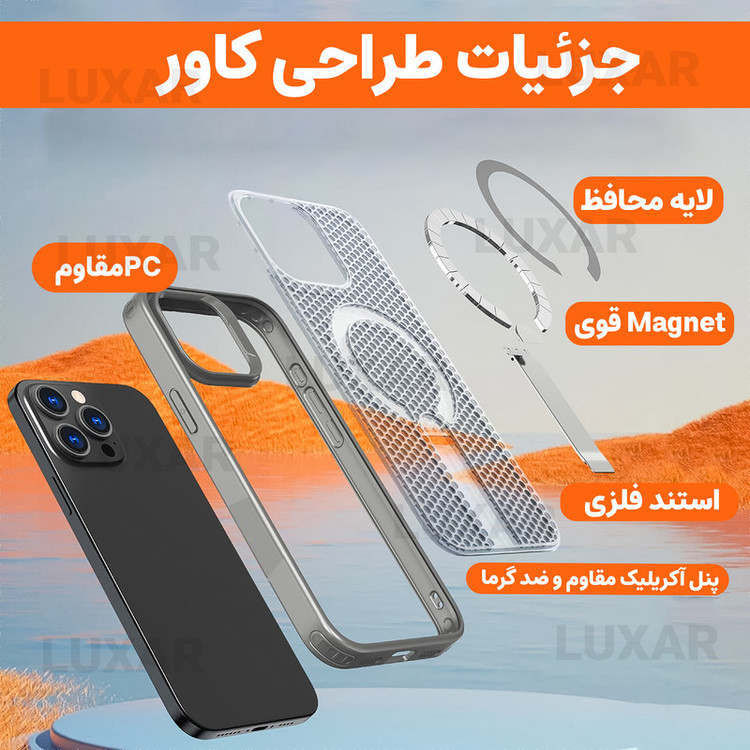 کاور لوکسار مدل 15promax _AirMag مناسب برای گوشی موبایل اپل iPhone 15 Pro Max