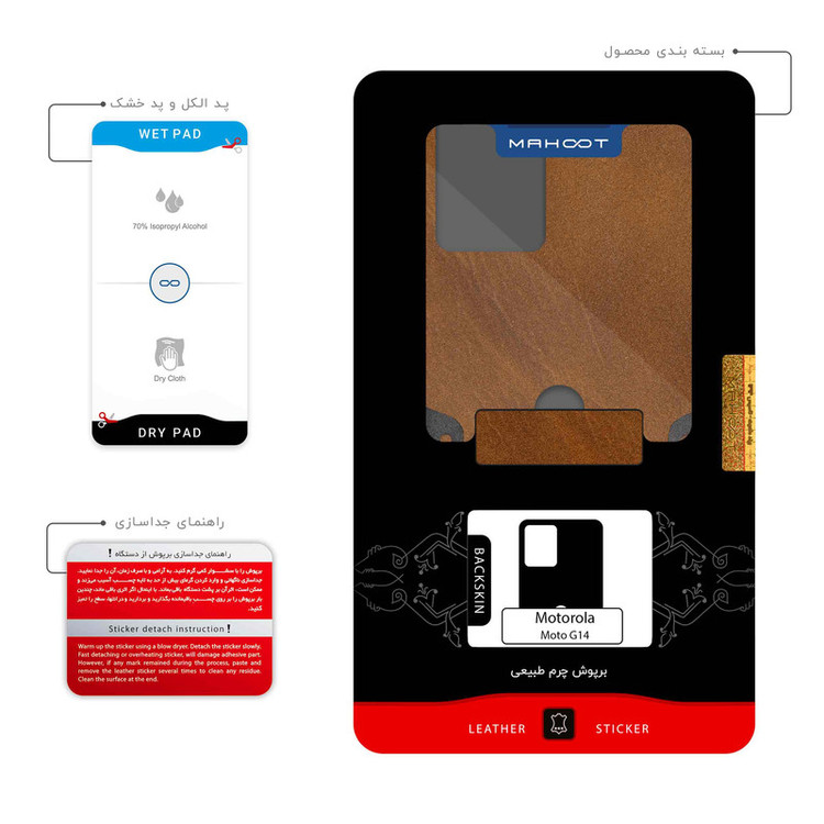 برچسب پوششی ماهوت مدل Buffalo-Leather مناسب برای گوشی موبایل موتورولا Moto G14