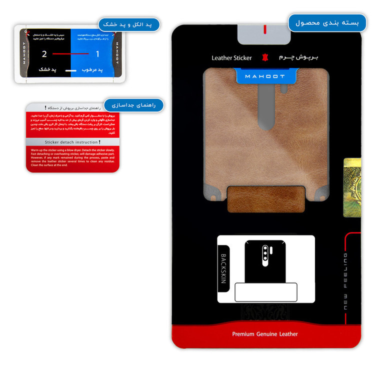 برچسب پوششی ماهوت مدل Buffalo-Leather مناسب برای گوشی موبایل سامسونگ Galaxy M01
