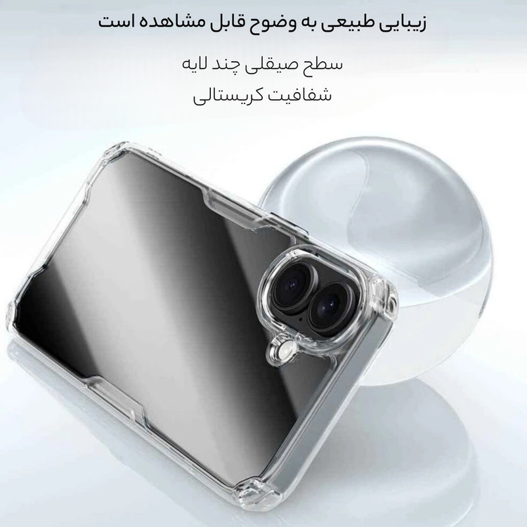 کاور نیلکین مدل Nature TPU Pro مناسب برای گوشی موبایل اپل iPhone 16
