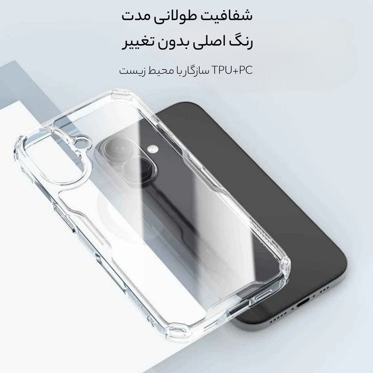 کاور نیلکین مدل Nature TPU Pro مناسب برای گوشی موبایل اپل iPhone 16