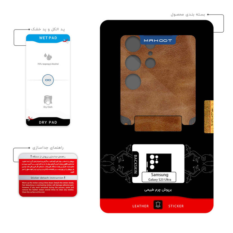 برچسب پوششی ماهوت مدل Buffalo-Leather مناسب برای گوشی موبایل سامسونگ Galaxy S23 Ultra