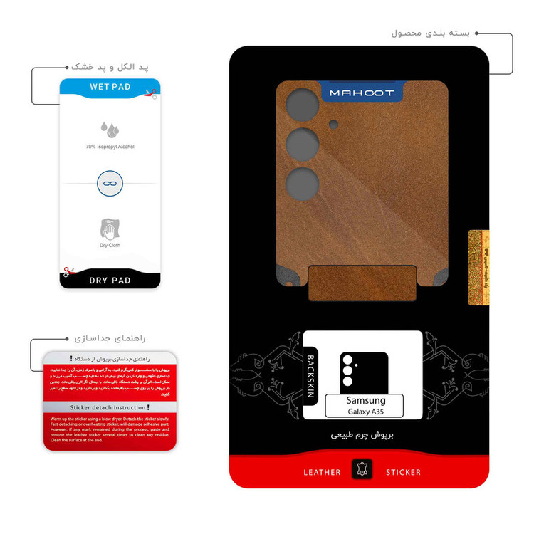 برچسب پوششی ماهوت مدل Buffalo-Leather مناسب برای گوشی موبایل سامسونگ Galaxy A35