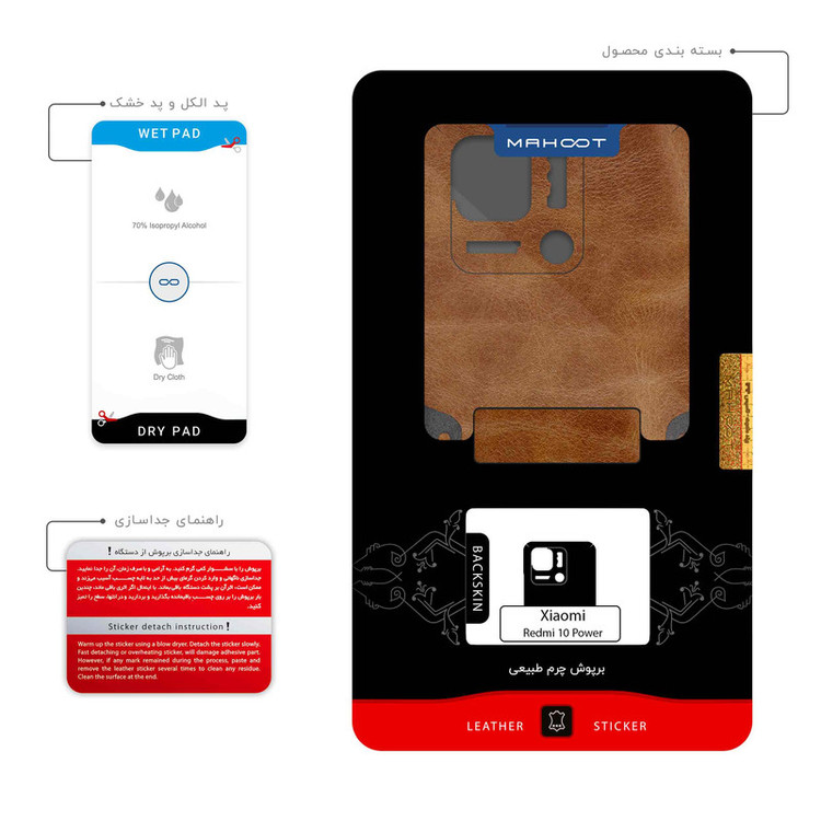 برچسب پوششی ماهوت مدل Buffalo-Leather مناسب برای گوشی موبایل شیائومی Redmi 10 Power