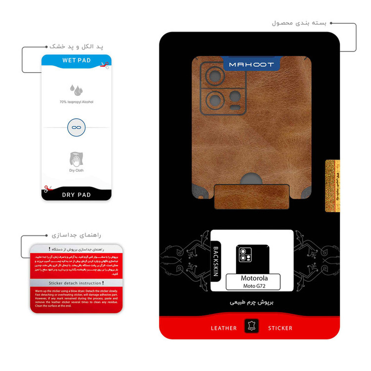 برچسب پوششی ماهوت مدل Buffalo-Leather مناسب برای گوشی موبایل موتورولا Moto G72
