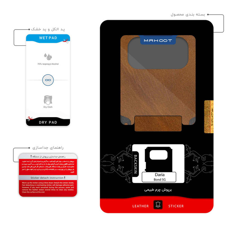 برچسب پوششی ماهوت مدل Buffalo-Leather مناسب برای گوشی موبایل داریا Bond 5G