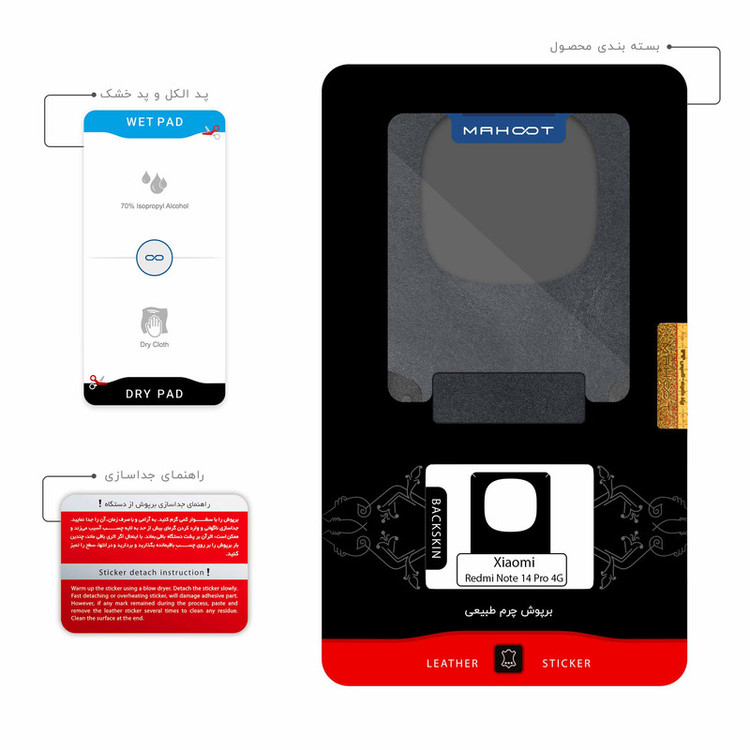 برچسب پوششی ماهوت مدل Graphite-Buffalo-Leather مناسب برای گوشی موبایل شیائومی Redmi Note 14 Pro 4G