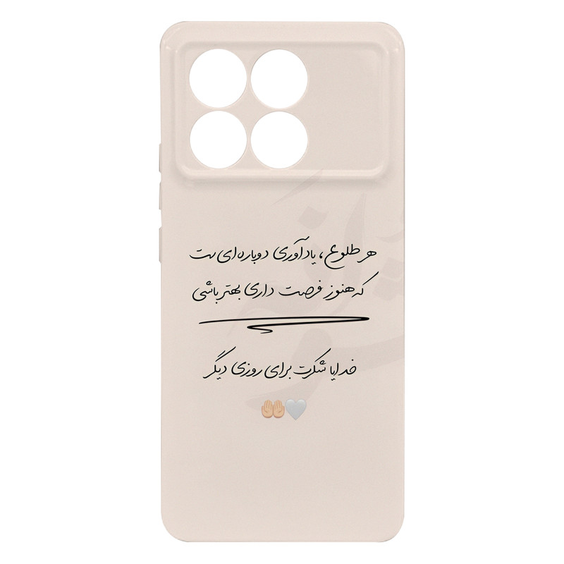 کاور قاب موبایل علوی مدل SML مناسب برای گوشی موبایل شیائومی Poco X6 Pro