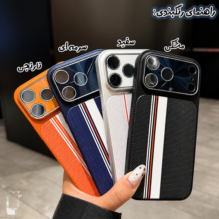 کاور قاب گارد لطفی مدل POLOMET مناسب برای گوشی موبایل اپل iPhone 17 Pro