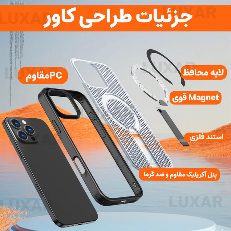 کاور لوکسار مدل 16promax _AirMag مناسب برای گوشی موبایل اپل iPhone 16 Pro Max