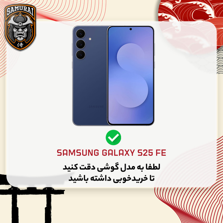 کاور سامورایی مدل Crystal Stand مناسب برای گوشی موبایل سامسونگ Galaxy S25 FE