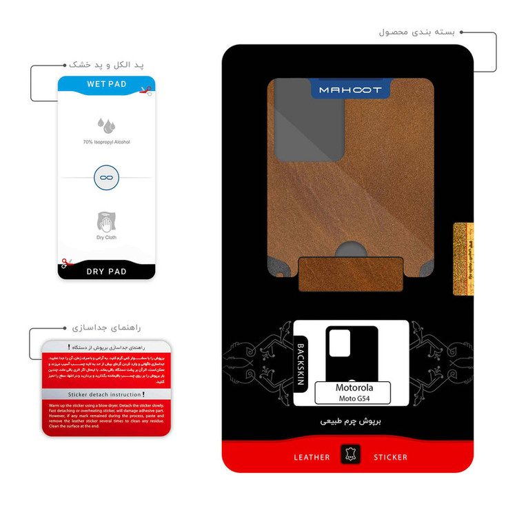 برچسب پوششی ماهوت مدل Buffalo-Leather مناسب برای گوشی موبایل موتورولا Moto G54