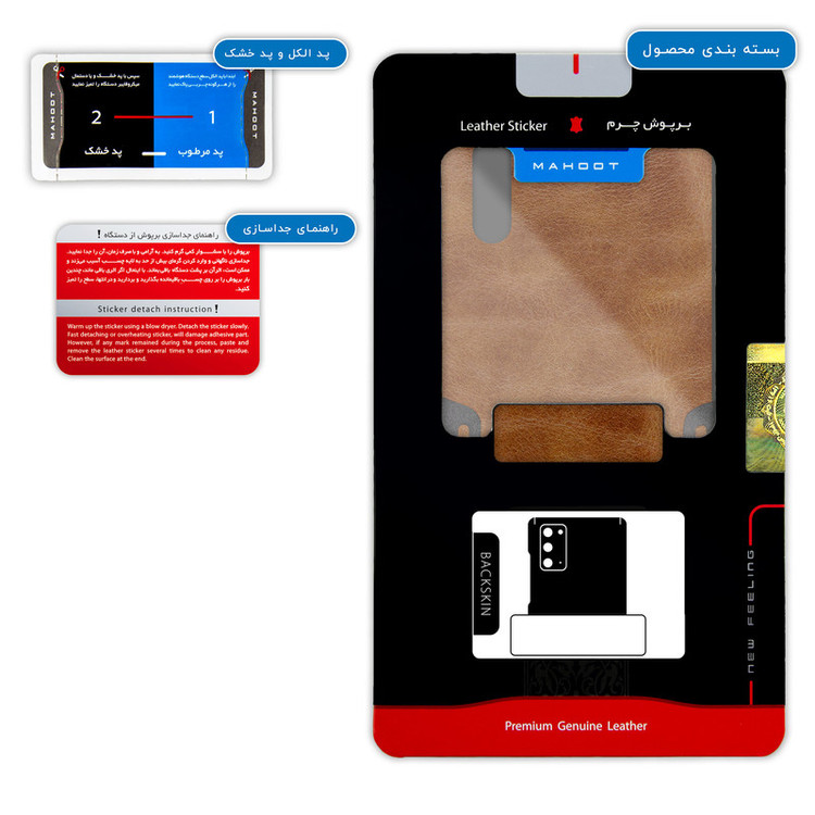 برچسب پوششی ماهوت مدل Buffalo-Leather مناسب برای گوشی موبایل سامسونگ Galaxy Note20