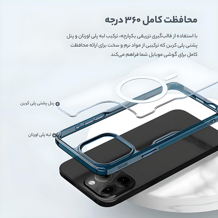 کاور نیلکین مدل Nature TPU Pro Magnetic مناسب برای گوشی موبایل اپل iPhone 15 Pro Max / 14 Pro Max / 13 Pro Max