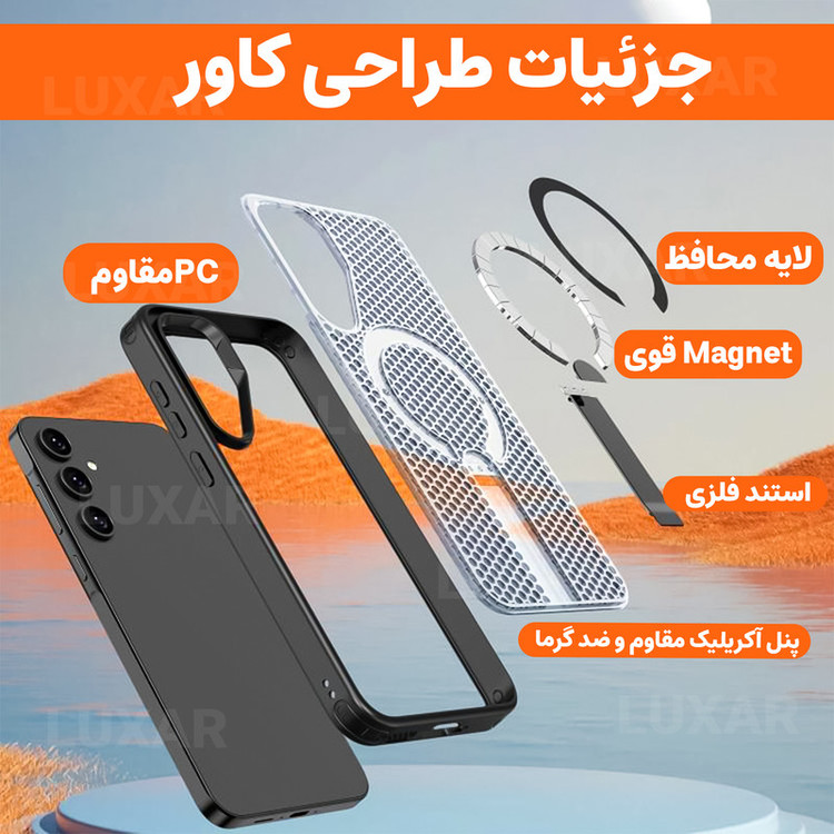 کاور لوکسار مدل S25 Ultra _AirMag مناسب برای گوشی موبایل سامسونگ Galaxy S25 Ultra