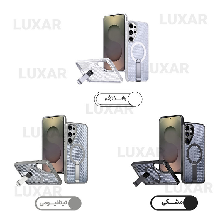 کاور لوکسار مدل S25 Ultra _AirMag مناسب برای گوشی موبایل سامسونگ Galaxy S25 Ultra