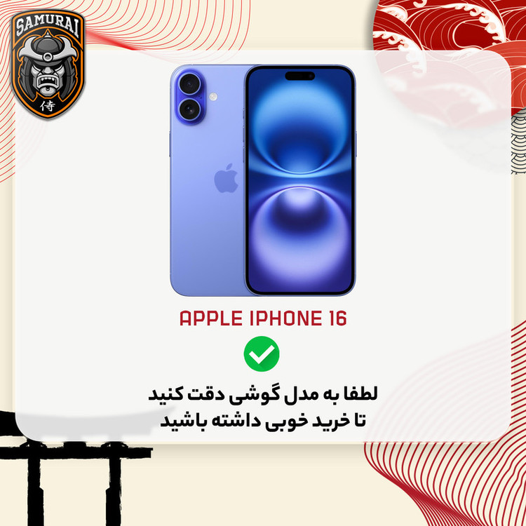 کاور سامورایی مدل Bracket Lens مناسب برای گوشی موبایل اپل iPhone 16