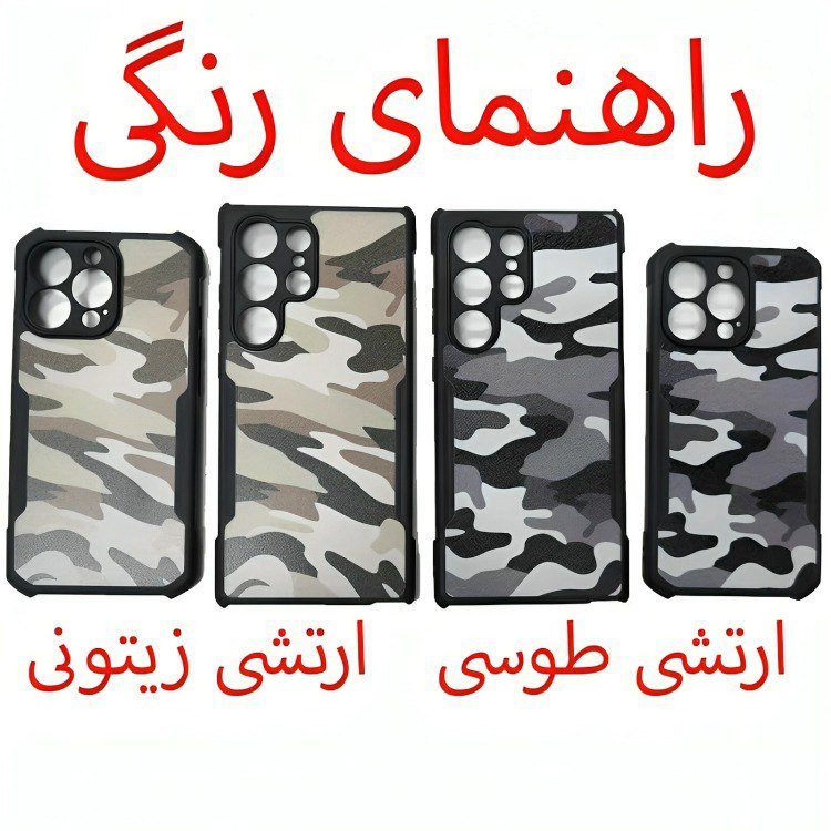 کاور ژاند مدل Camouflage مناسب برای گوشی موبایل سامسونگ Galaxy A14