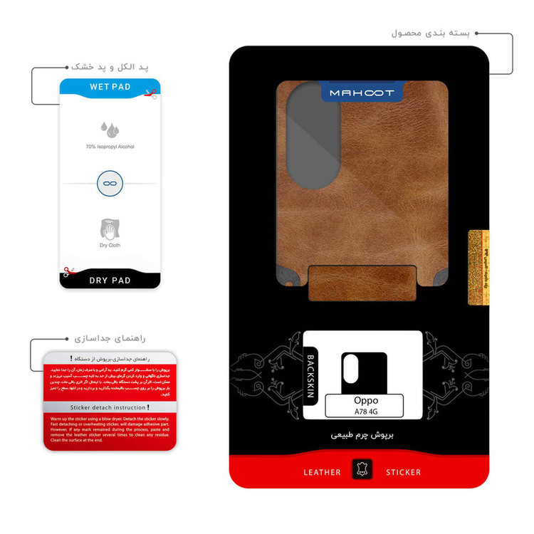 برچسب پوششی ماهوت مدل Buffalo-Leather مناسب برای گوشی موبایل اپو A78 4G