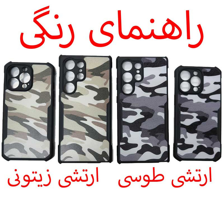 کاور اپیکوی مدل Xundd Camouflage مناسب برای گوشی موبایل سامسونگ Galaxy A24 4G