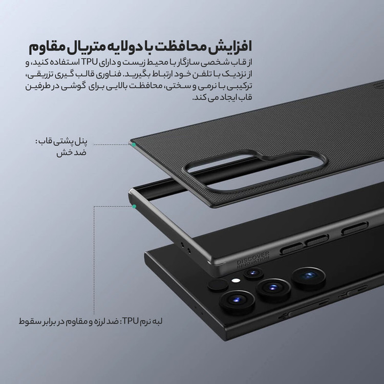 کاور نیلکین مدل Super Frosted Shield Pro مناسب برای گوشی موبایل سامسونگ Galaxy S24 Ultra