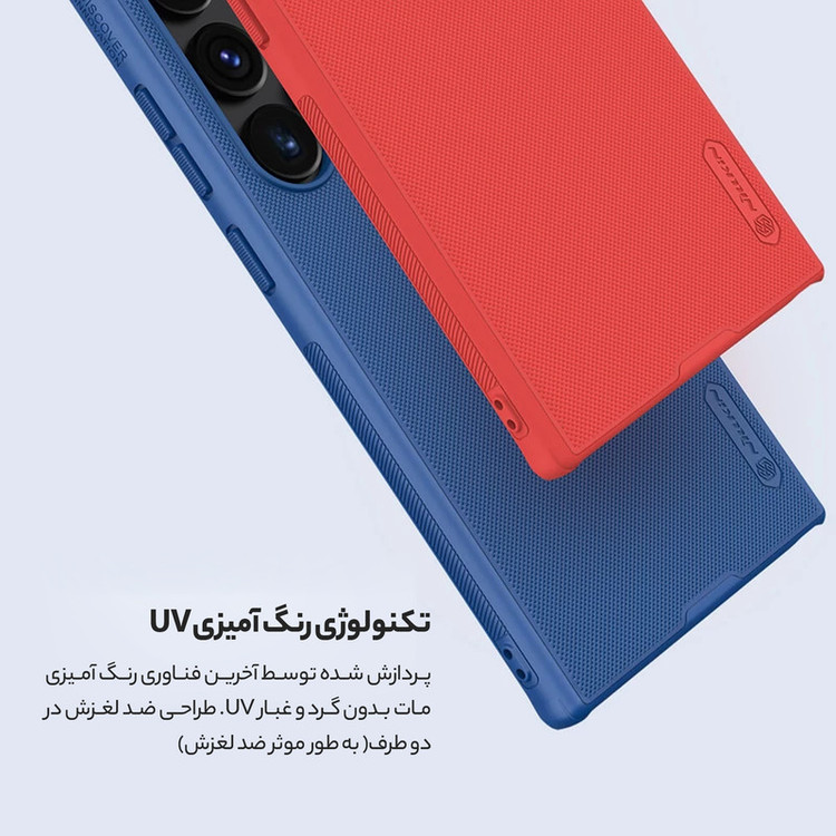کاور نیلکین مدل Super Frosted Shield Pro مناسب برای گوشی موبایل سامسونگ Galaxy S24 Ultra