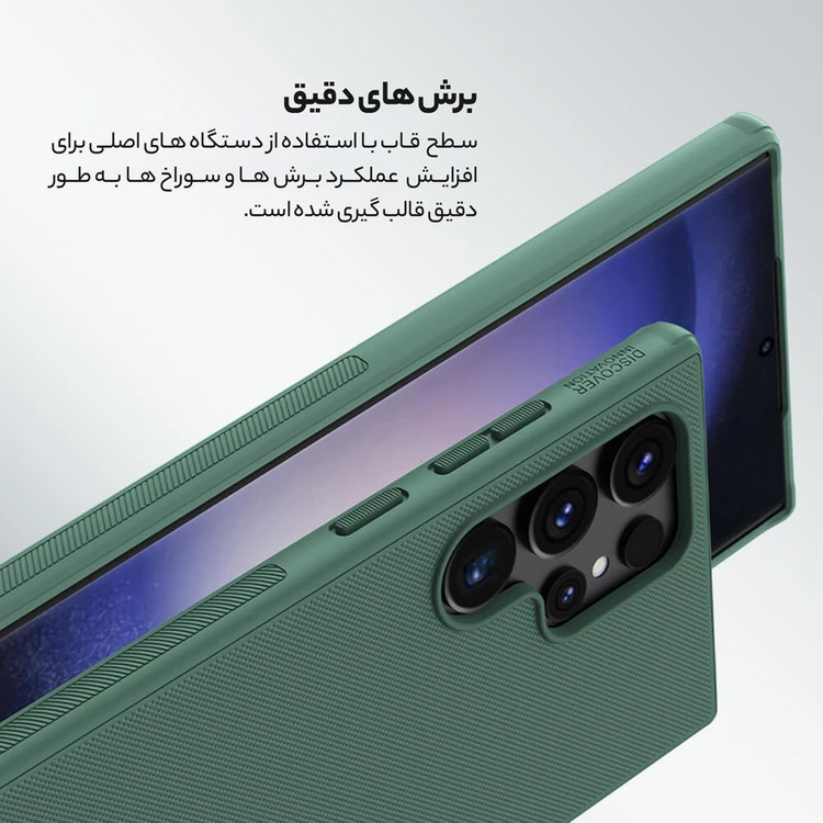 کاور نیلکین مدل Super Frosted Shield Pro مناسب برای گوشی موبایل سامسونگ Galaxy S24 Ultra