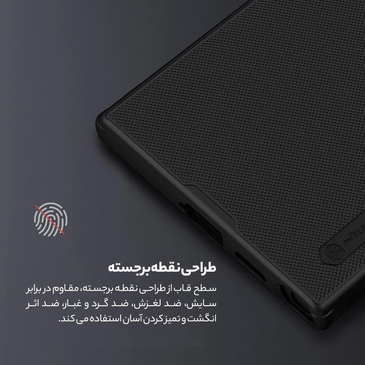 کاور نیلکین مدل Super Frosted Shield Pro مناسب برای گوشی موبایل سامسونگ Galaxy S24 Ultra