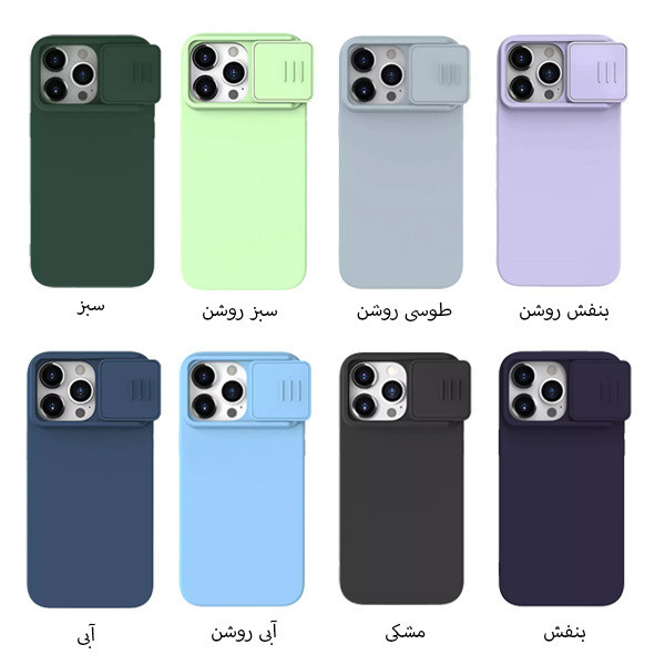 کاور نیلکین مدل CamShield Silky Silicone مناسب برای گوشی موبایل اپل iPhone 15 Pro Max