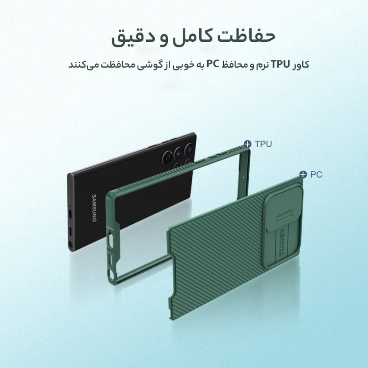 کاور نیلکین مدل CamShield Pro مناسب برای گوشی موبایل سامسونگ Galaxy S22 Ultra