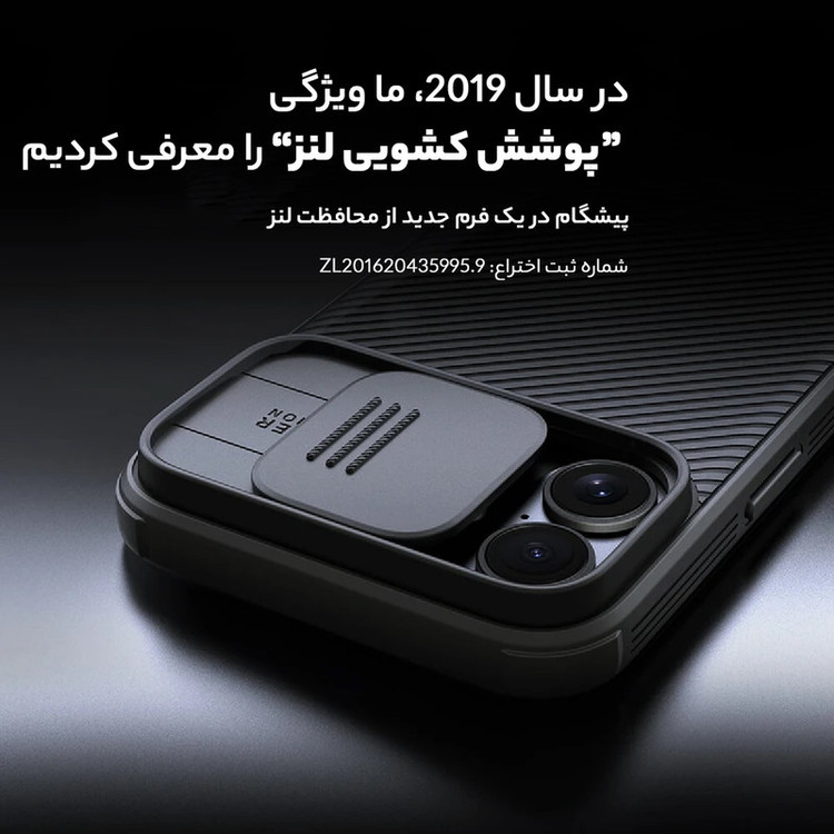 کاور نیلکین مدل Camshield Pro مناسب برای گوشی موبایل اپل iPhone 16