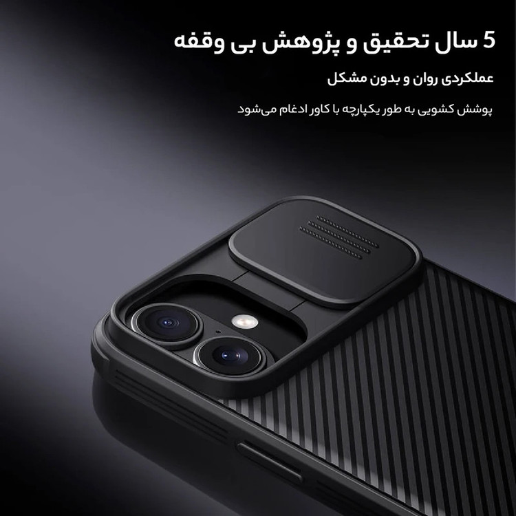 کاور نیلکین مدل Camshield Pro مناسب برای گوشی موبایل اپل iPhone 16