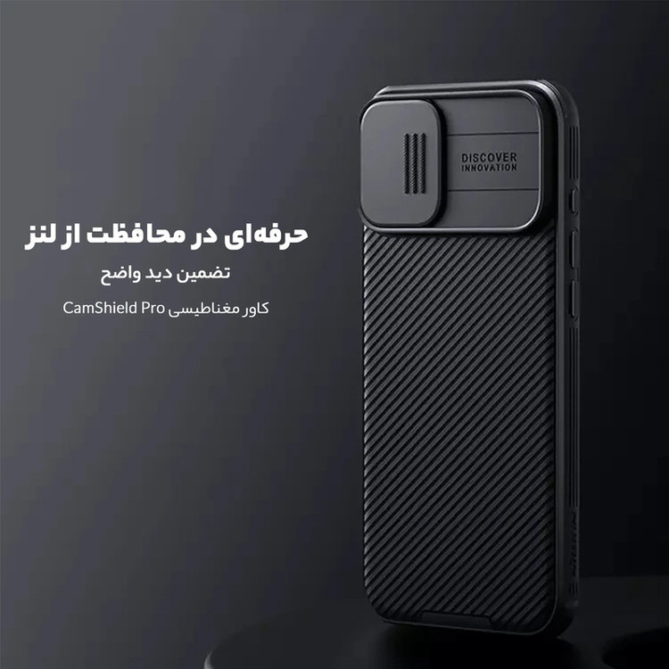 کاور نیلکین مدل Camshield Pro مناسب برای گوشی موبایل اپل iPhone 16